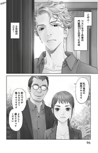 Page 98 of Subete Ai no Shiwaza/愛調教成性俘虜/爱调教成性俘虏/すべて愛のしわざ--もんでんあきこ vol 1-3End - preview thumbnail
