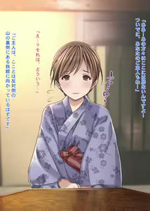 Page 12 of Hitozuma NTR Onsen ~Nerawareta Gokujou  Niizuma~ - preview thumbnail