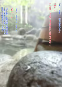 Page 609 of Hitozuma NTR Onsen ~Nerawareta Gokujou  Niizuma~ - preview thumbnail