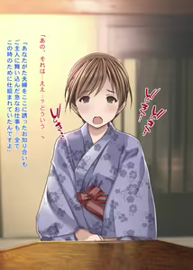 Page 854 of Hitozuma NTR Onsen ~Nerawareta Gokujou  Niizuma~ - preview thumbnail