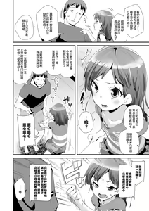 Page 108 of Otona no Omocha no Tsukaikata  - How to use an Adult's toy | 大人的玩具的使用方法 - preview thumbnail