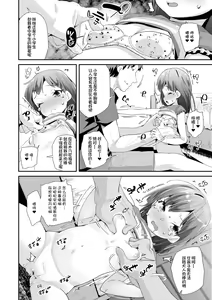 Page 116 of Otona no Omocha no Tsukaikata  - How to use an Adult's toy | 大人的玩具的使用方法 - preview thumbnail