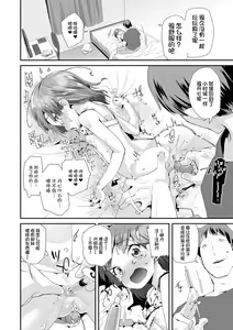 Page 118 of Otona no Omocha no Tsukaikata  - How to use an Adult's toy | 大人的玩具的使用方法 - preview thumbnail