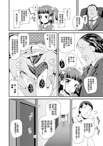 Page 136 of Otona no Omocha no Tsukaikata  - How to use an Adult's toy | 大人的玩具的使用方法 - preview thumbnail