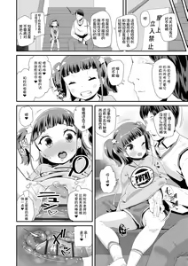 Page 138 of Otona no Omocha no Tsukaikata  - How to use an Adult's toy | 大人的玩具的使用方法 - preview thumbnail