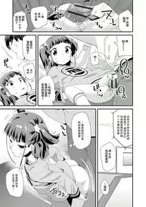 Page 139 of Otona no Omocha no Tsukaikata  - How to use an Adult's toy | 大人的玩具的使用方法 - preview thumbnail
