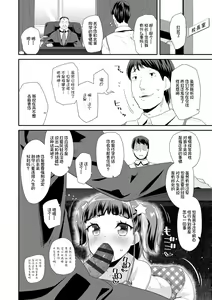 Page 142 of Otona no Omocha no Tsukaikata  - How to use an Adult's toy | 大人的玩具的使用方法 - preview thumbnail