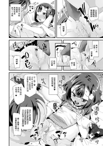 Page 188 of Otona no Omocha no Tsukaikata  - How to use an Adult's toy | 大人的玩具的使用方法 - preview thumbnail