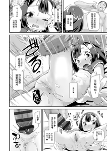 Page 190 of Otona no Omocha no Tsukaikata  - How to use an Adult's toy | 大人的玩具的使用方法 - preview thumbnail