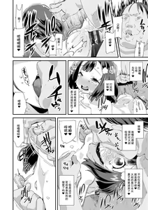 Page 196 of Otona no Omocha no Tsukaikata  - How to use an Adult's toy | 大人的玩具的使用方法 - preview thumbnail