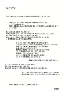 Page 201 of Otona no Omocha no Tsukaikata  - How to use an Adult's toy | 大人的玩具的使用方法 - preview thumbnail