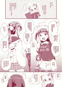 Page 205 of Otona no Omocha no Tsukaikata  - How to use an Adult's toy | 大人的玩具的使用方法 - preview thumbnail