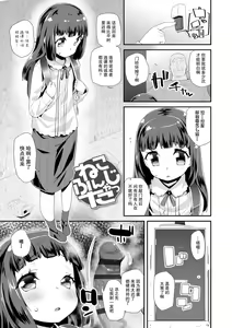 Page 5 of Otona no Omocha no Tsukaikata  - How to use an Adult's toy | 大人的玩具的使用方法 - preview thumbnail
