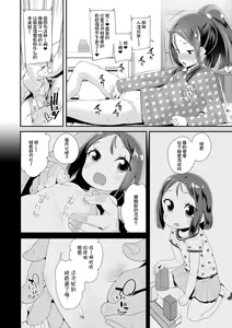Page 56 of Otona no Omocha no Tsukaikata  - How to use an Adult's toy | 大人的玩具的使用方法 - preview thumbnail
