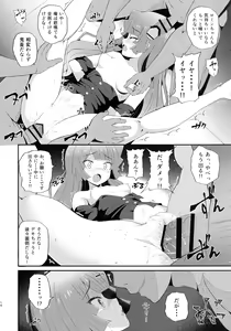 Page 16 of Zetsubou no Kettou Na Na Na - preview thumbnail