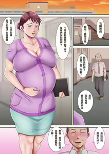 Page 70 of Bokura no Nikubenki Sensei 2 ~Hitozuma Kyoushi no Kowashikata~ - preview thumbnail