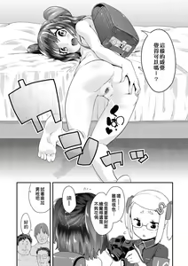 Page 189 of Pakopako Princess | 蘿莉啪啪御宅公主 - preview thumbnail