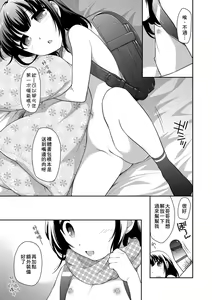 Page 107 of Loli Kuri Gohan | 香甜鬆軟蘿莉飯 - preview thumbnail