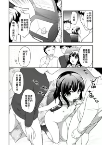 Page 110 of Loli Kuri Gohan | 香甜鬆軟蘿莉飯 - preview thumbnail