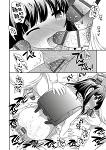 Page 118 of Loli Kuri Gohan | 香甜鬆軟蘿莉飯 - preview thumbnail