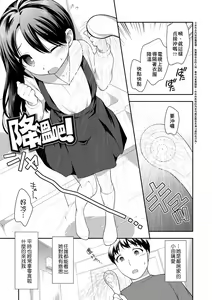 Page 121 of Loli Kuri Gohan | 香甜鬆軟蘿莉飯 - preview thumbnail