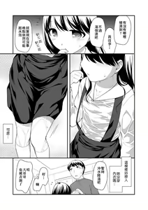 Page 123 of Loli Kuri Gohan | 香甜鬆軟蘿莉飯 - preview thumbnail