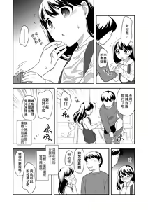 Page 124 of Loli Kuri Gohan | 香甜鬆軟蘿莉飯 - preview thumbnail