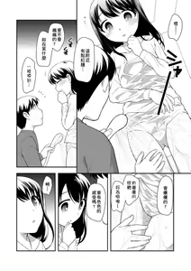 Page 126 of Loli Kuri Gohan | 香甜鬆軟蘿莉飯 - preview thumbnail