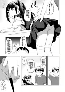 Page 139 of Loli Kuri Gohan | 香甜鬆軟蘿莉飯 - preview thumbnail