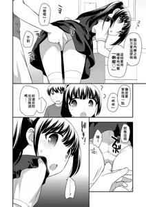 Page 140 of Loli Kuri Gohan | 香甜鬆軟蘿莉飯 - preview thumbnail