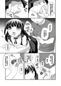 Page 141 of Loli Kuri Gohan | 香甜鬆軟蘿莉飯 - preview thumbnail