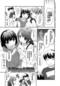 Page 155 of Loli Kuri Gohan | 香甜鬆軟蘿莉飯 - preview thumbnail