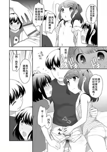 Page 158 of Loli Kuri Gohan | 香甜鬆軟蘿莉飯 - preview thumbnail