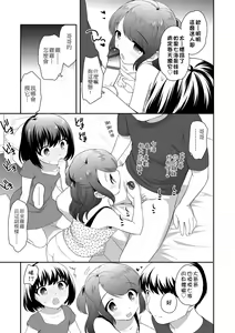 Page 159 of Loli Kuri Gohan | 香甜鬆軟蘿莉飯 - preview thumbnail