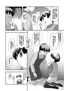 Page 16 of Loli Kuri Gohan | 香甜鬆軟蘿莉飯 - preview thumbnail