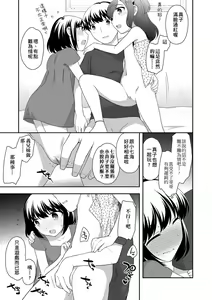 Page 161 of Loli Kuri Gohan | 香甜鬆軟蘿莉飯 - preview thumbnail
