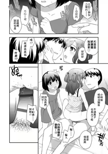 Page 164 of Loli Kuri Gohan | 香甜鬆軟蘿莉飯 - preview thumbnail
