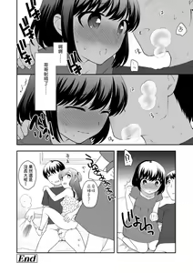 Page 170 of Loli Kuri Gohan | 香甜鬆軟蘿莉飯 - preview thumbnail