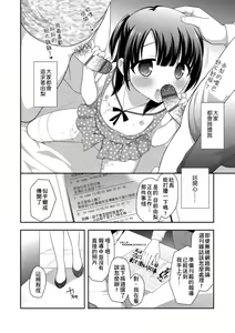 Page 182 of Loli Kuri Gohan | 香甜鬆軟蘿莉飯 - preview thumbnail