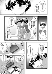 Page 31 of Loli Kuri Gohan | 香甜鬆軟蘿莉飯 - preview thumbnail
