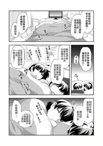 Page 54 of Loli Kuri Gohan | 香甜鬆軟蘿莉飯 - preview thumbnail