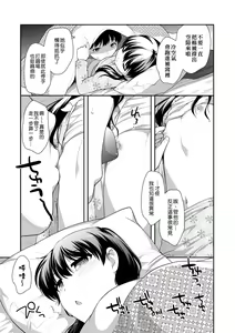 Page 57 of Loli Kuri Gohan | 香甜鬆軟蘿莉飯 - preview thumbnail
