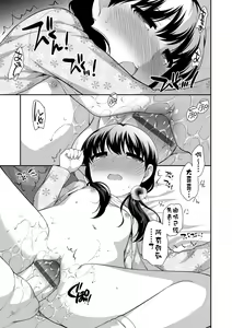 Page 67 of Loli Kuri Gohan | 香甜鬆軟蘿莉飯 - preview thumbnail