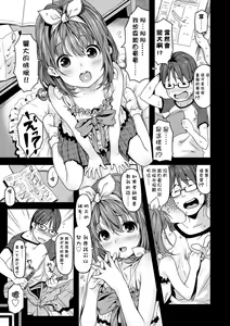 Page 103 of Mokkai suru no ? | 要不要再愛一次？ - preview thumbnail