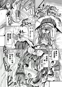 Page 108 of Mokkai suru no ? | 要不要再愛一次？ - preview thumbnail