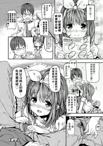 Page 120 of Mokkai suru no ? | 要不要再愛一次？ - preview thumbnail