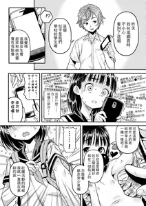 Page 128 of Mokkai suru no ? | 要不要再愛一次？ - preview thumbnail