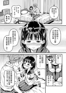 Page 131 of Mokkai suru no ? | 要不要再愛一次？ - preview thumbnail