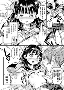 Page 134 of Mokkai suru no ? | 要不要再愛一次？ - preview thumbnail