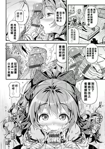 Page 16 of Mokkai suru no ? | 要不要再愛一次？ - preview thumbnail